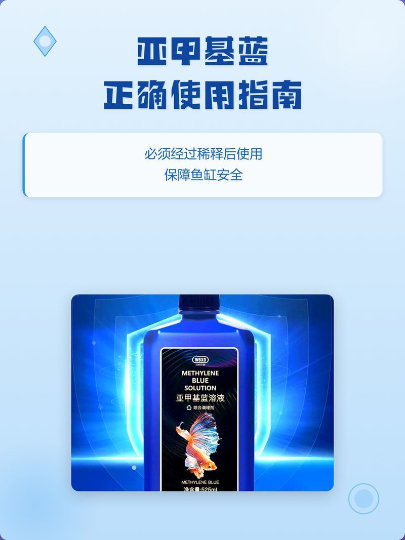 如何正確使用龍魚水質(zhì)調(diào)整藥水？