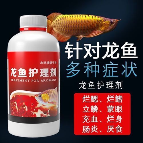 如何正確使用龍魚水質(zhì)調(diào)整藥水？