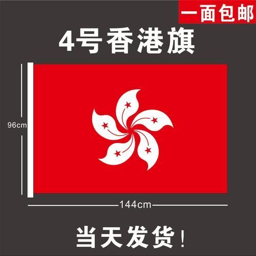 紅龍旗設計的歷史背景，紅龍旗的設計歷史背景