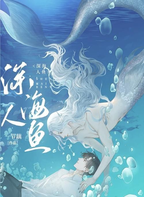大道龍魚小說有哪些章節？