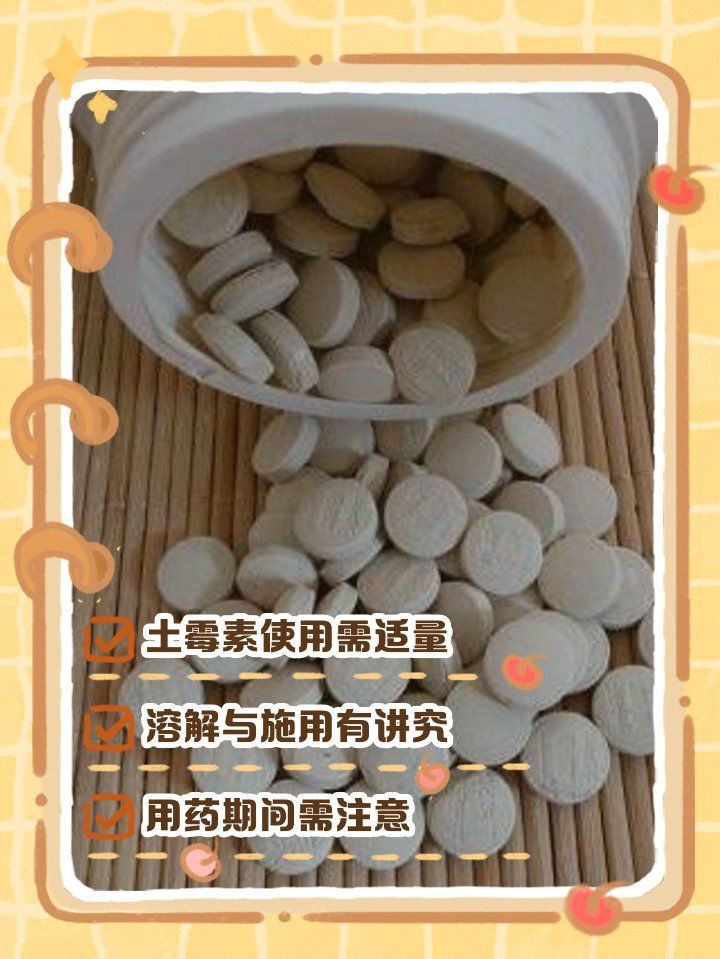 如何正確給魚口服土霉素，如何正確給魚口服土霉素，土霉素是一種廣譜抗生素