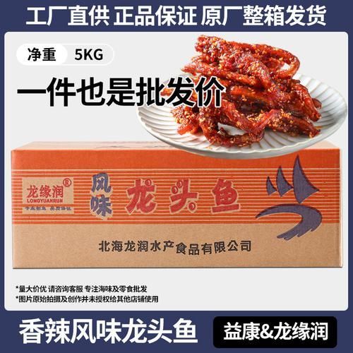 北海龍魚(yú)有哪些品牌推薦？