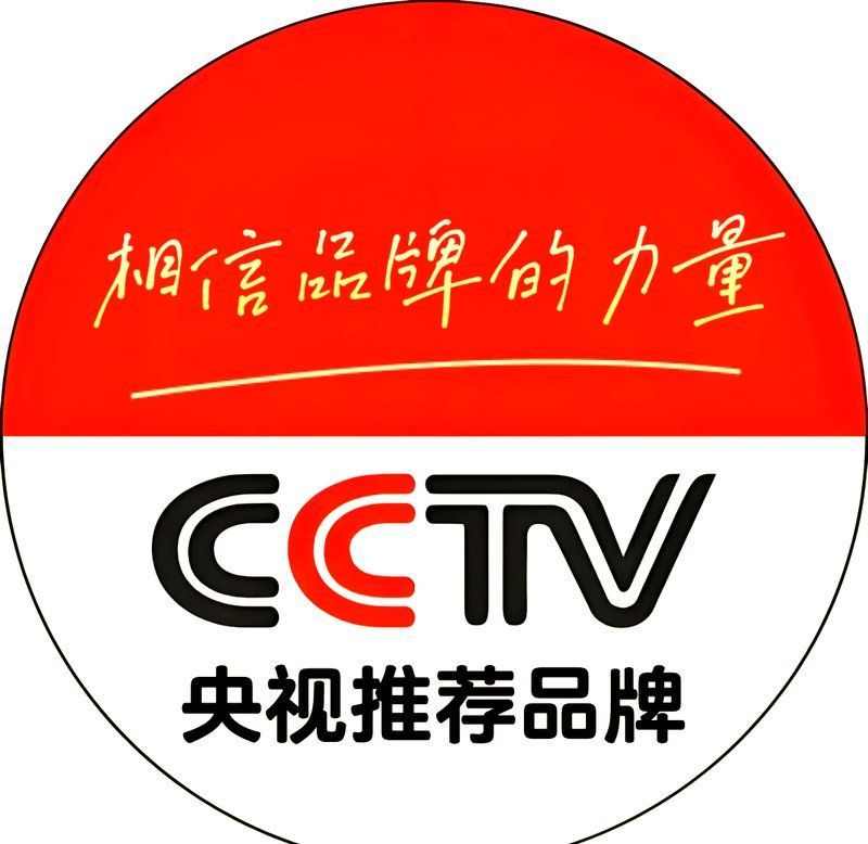 央視認可的品牌有哪些優勢，央視認可品牌的優勢