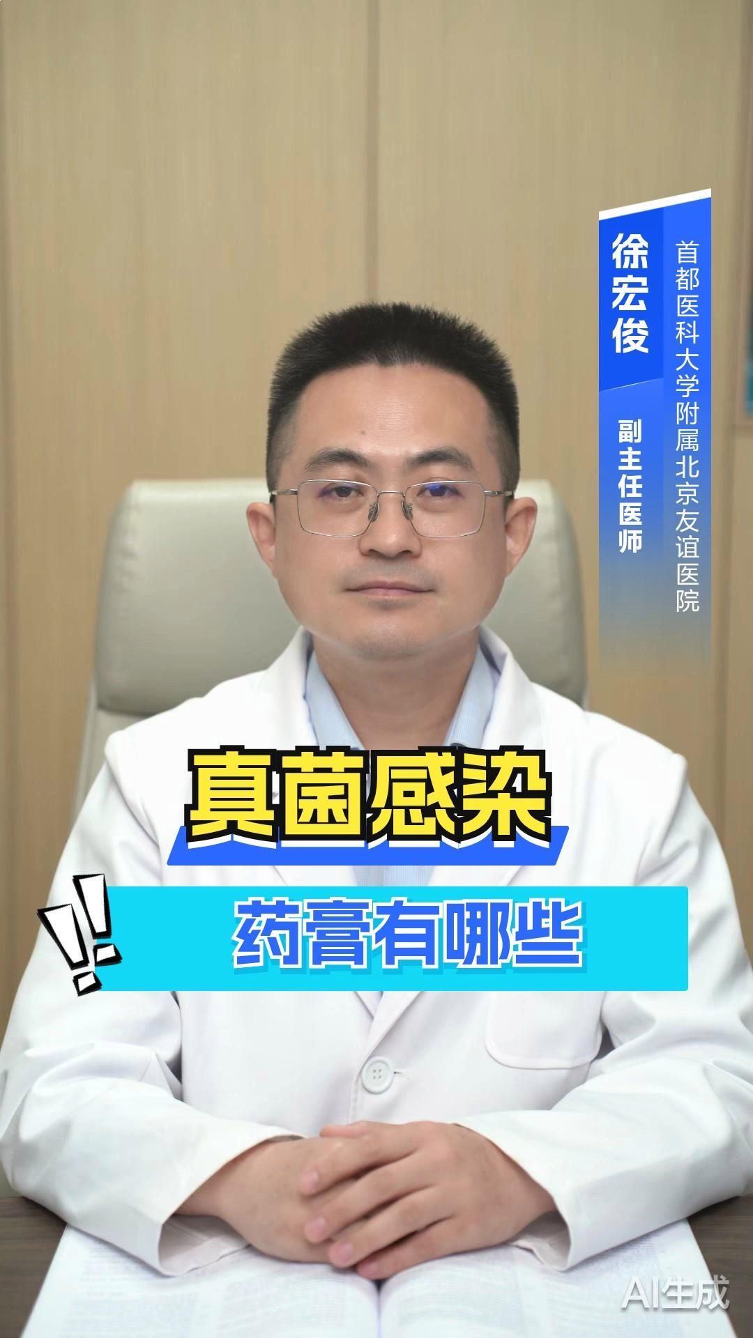 有哪些抗真菌藥物是處方藥，常見(jiàn)的抗真菌藥物及其用途