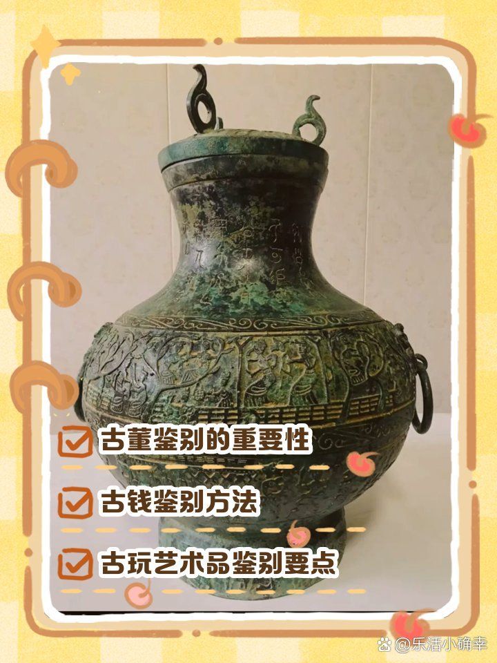 如何鑒定古玩市場老物件的真偽，鑒定古玩市場老物件的基本步驟和方法