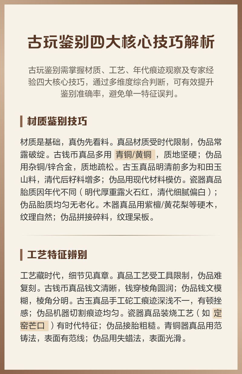 如何鑒定古玩市場老物件的真偽，鑒定古玩市場老物件的基本步驟和方法