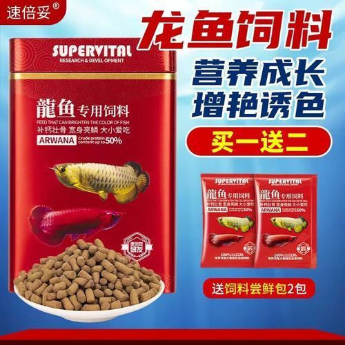 速倍妥魚糧有哪些型號？，速倍妥魚糧型號