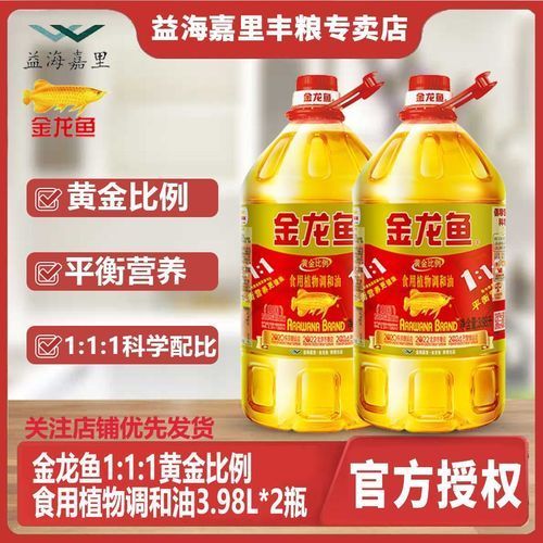 金龍魚食用油哪個系列最好，金龍魚食用油哪個系列最健康金龍魚食用油哪個系列最好