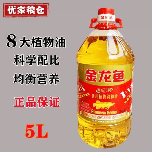 金龍魚食用油哪個系列最好，金龍魚食用油哪個系列最健康金龍魚食用油哪個系列最好