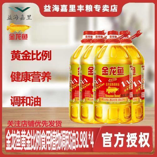 金龍魚食用油哪個系列最好，金龍魚食用油哪個系列最健康金龍魚食用油哪個系列最好