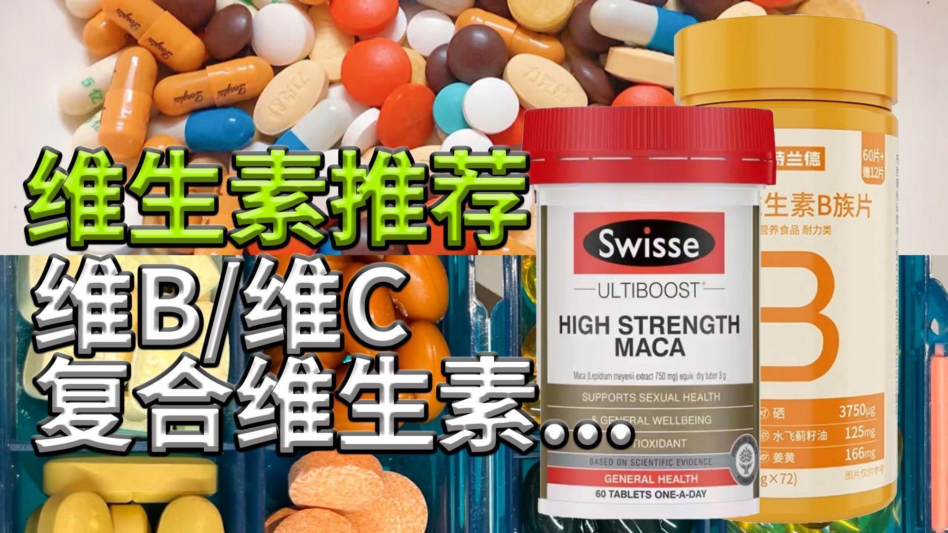 有哪些品牌營養補充劑推薦，營養補充劑品牌推薦