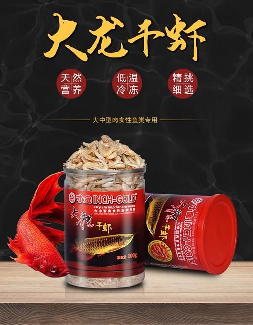 推薦幾款性價比高的紅龍飼料，紅龍飼料**紅龍飼料選擇與喂養