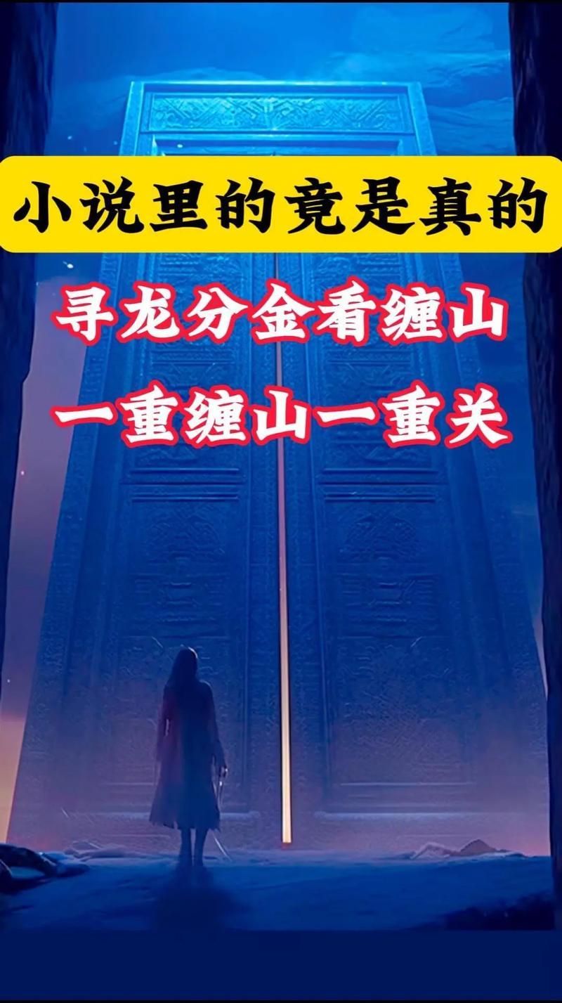 有沒有更多類似《風(fēng)水尋龍》的小說，《風(fēng)水尋龍》有哪些類似《風(fēng)水尋龍》的作者有哪些配圖