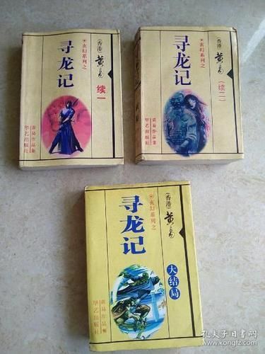 有沒有更多類似《風(fēng)水尋龍》的小說，《風(fēng)水尋龍》有哪些類似《風(fēng)水尋龍》的作者有哪些配圖