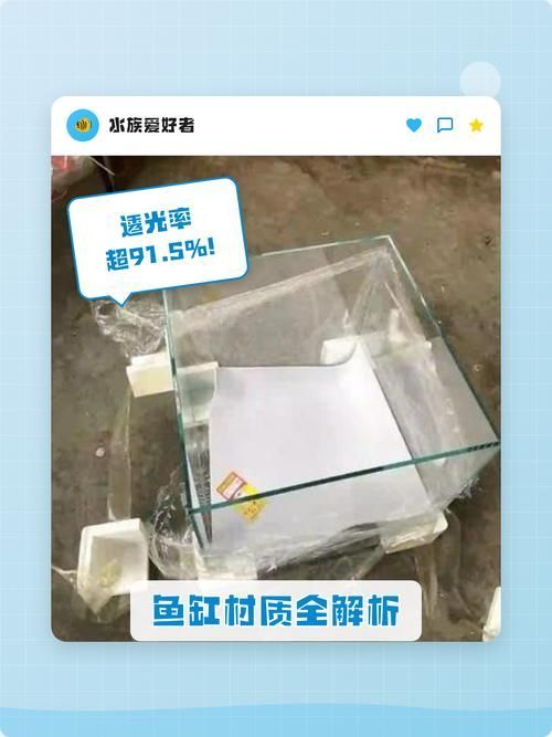 如何判斷一個魚缸品牌是否高端？