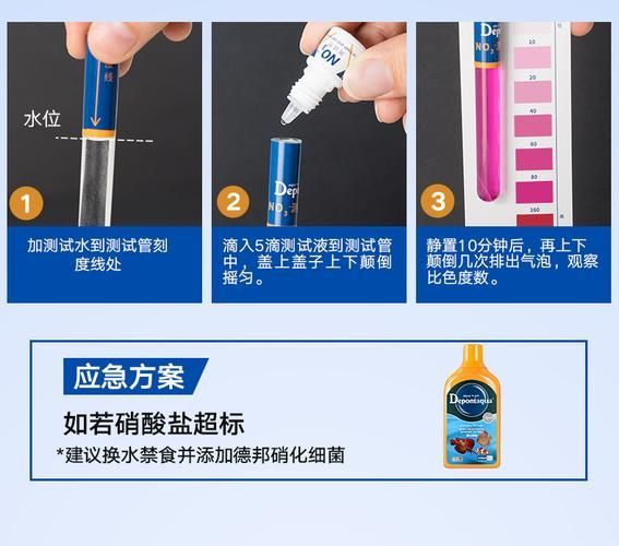 有哪些魚缸水質測試劑推薦