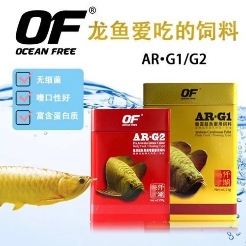 給我推薦幾款性價(jià)比高的龍魚飼料