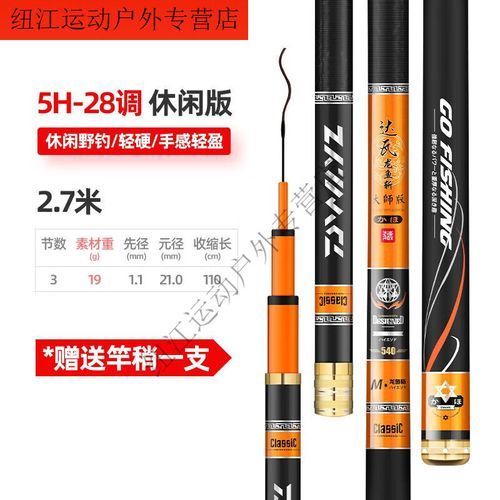 貴定龍魚魚竿有哪些知名型號，貴定龍魚魚竿有哪些知名型號調用工具