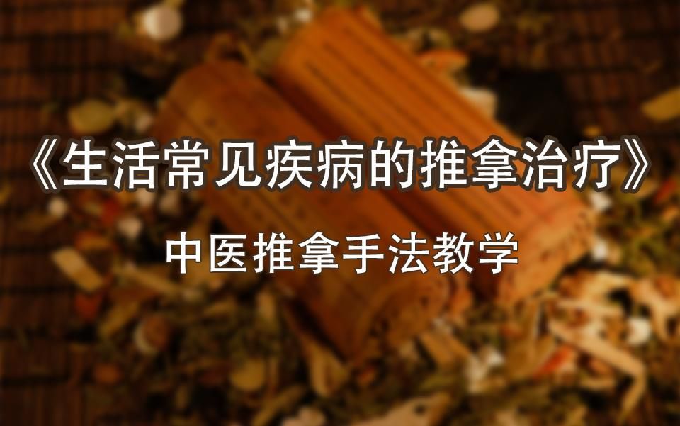 有哪些治療方法有效，中醫治療疾病的方法