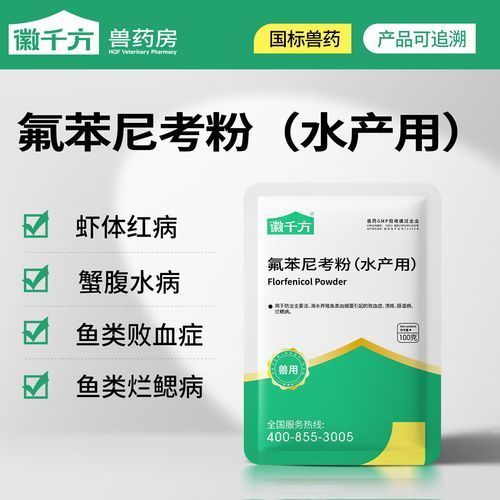 哪些藥物可以有效治療魚(yú)腹水，治療魚(yú)腹水的方法