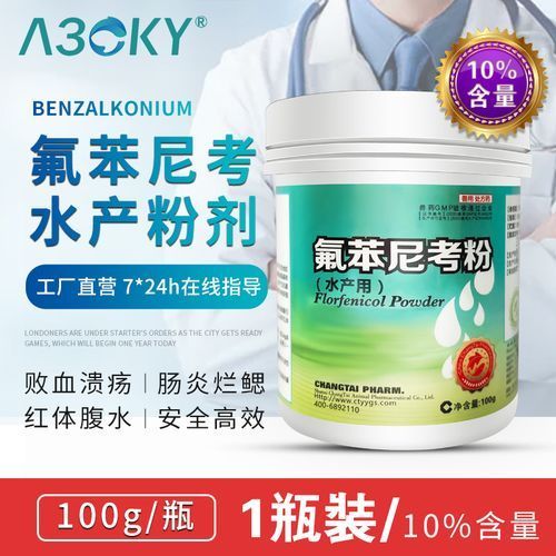 哪些藥物可以有效治療魚(yú)腹水，治療魚(yú)腹水的方法