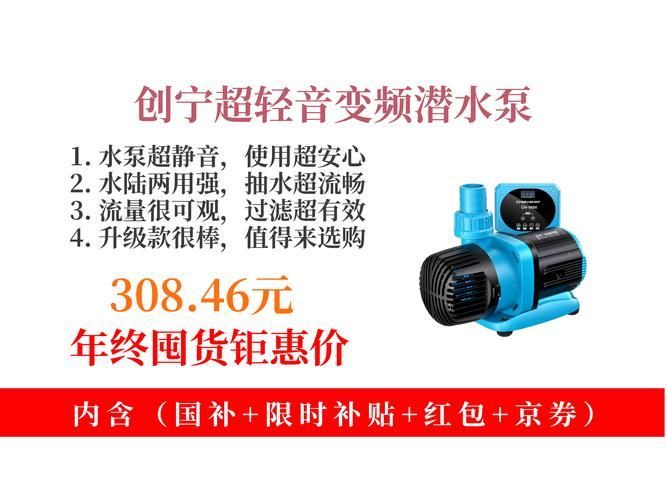 創寧水族有哪些節能型號？，創寧水族的節能型號