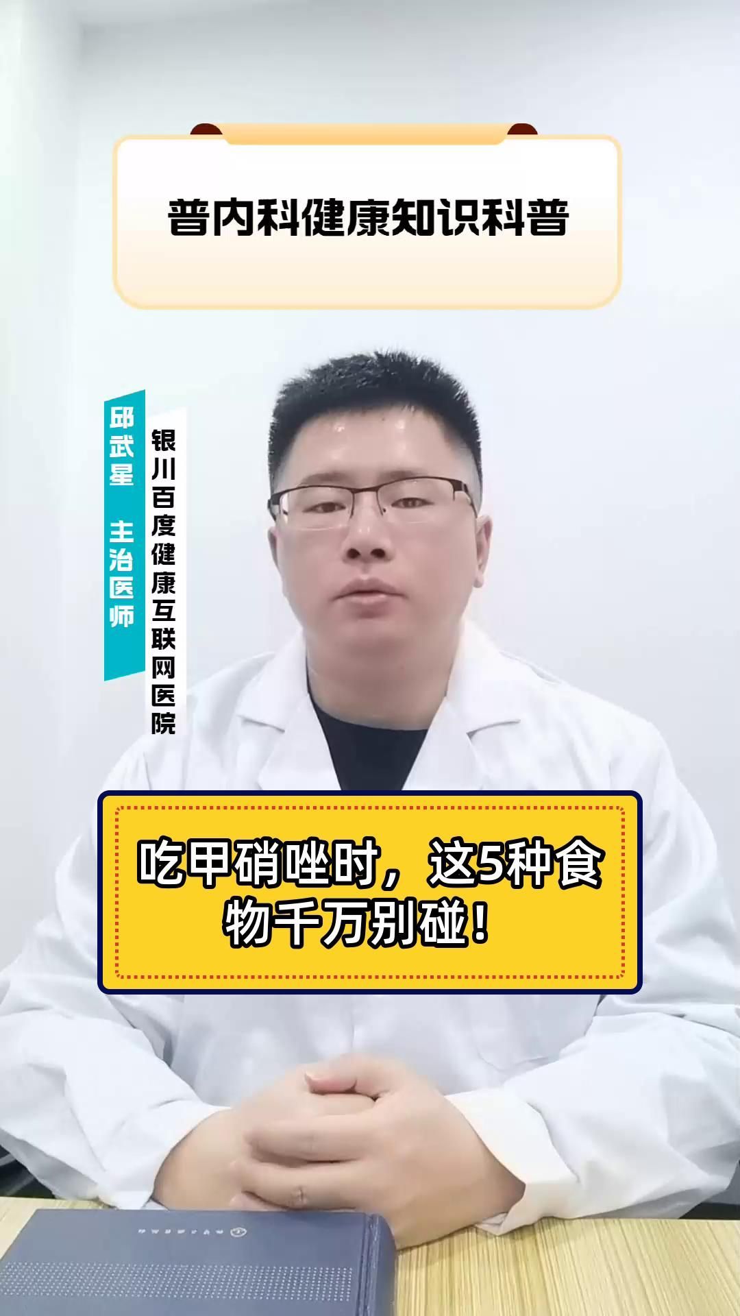 甲硝唑治療期間需要停食嗎，吃甲硝唑時，這5種食物千萬別碰！