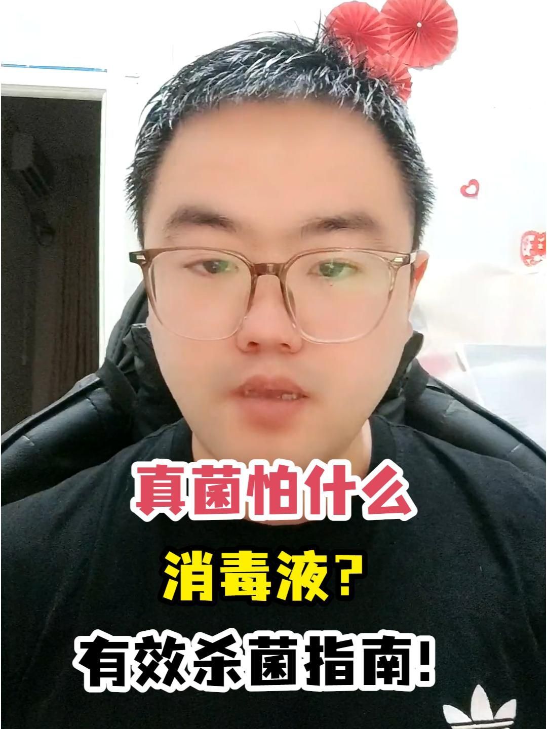 真菌對哪些消毒液有抗性，真菌對不同消毒液的抗性情況