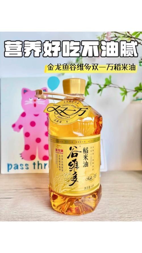 金龍魚有哪些健康油品推薦？