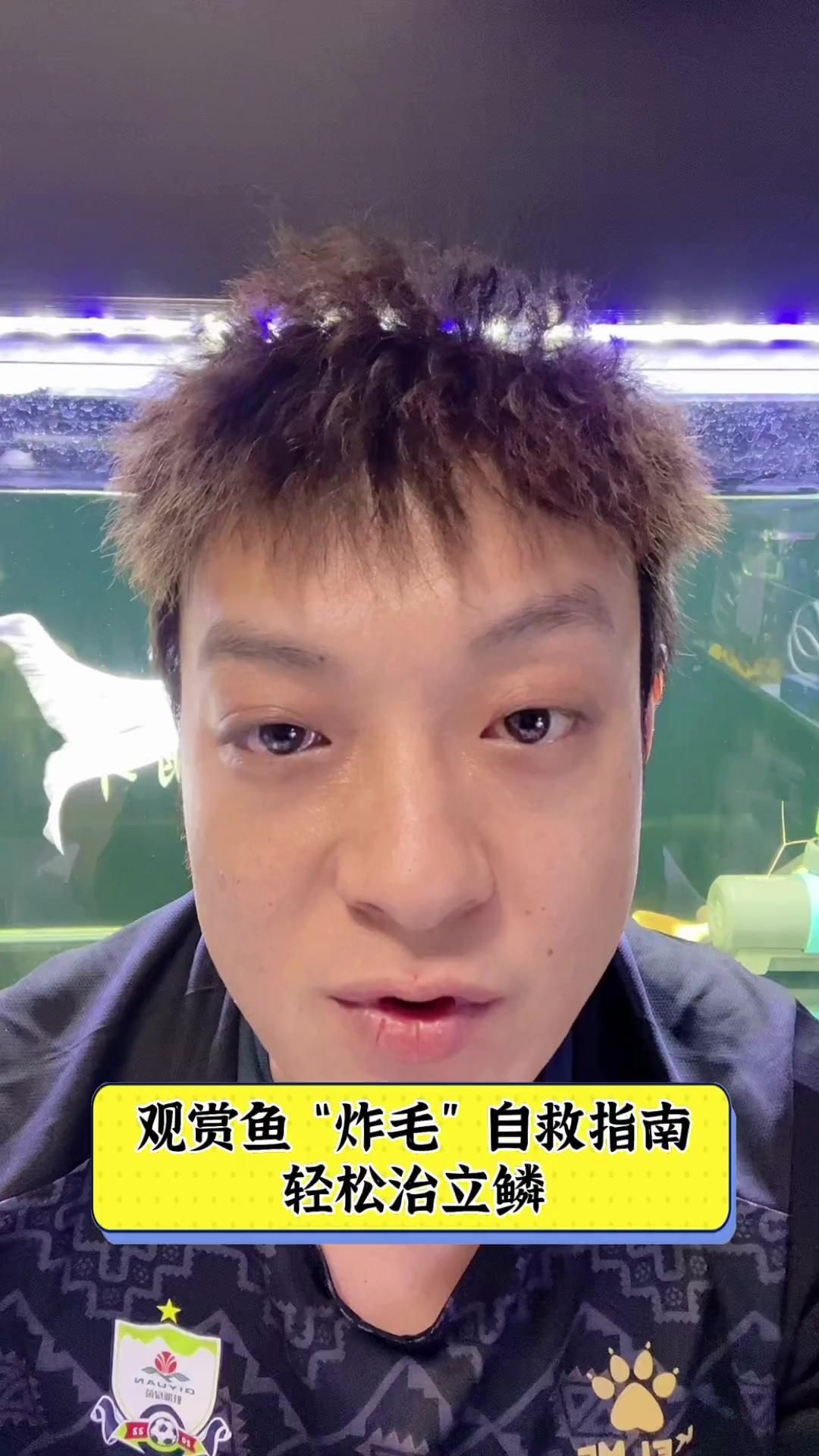 魚立鱗病能徹底治愈嗎，觀賞魚“炸毛”自救指南,輕松治立鱗全民小視頻