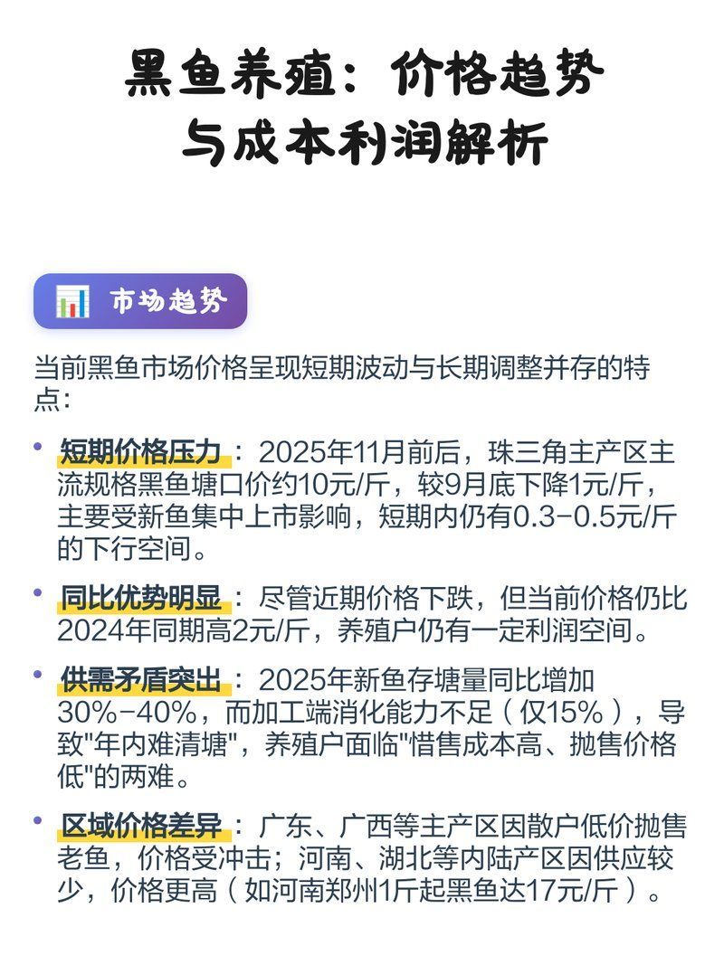雷龍魚和黑魚哪個更有經濟價值，雷龍魚和黑魚哪個更受歡迎