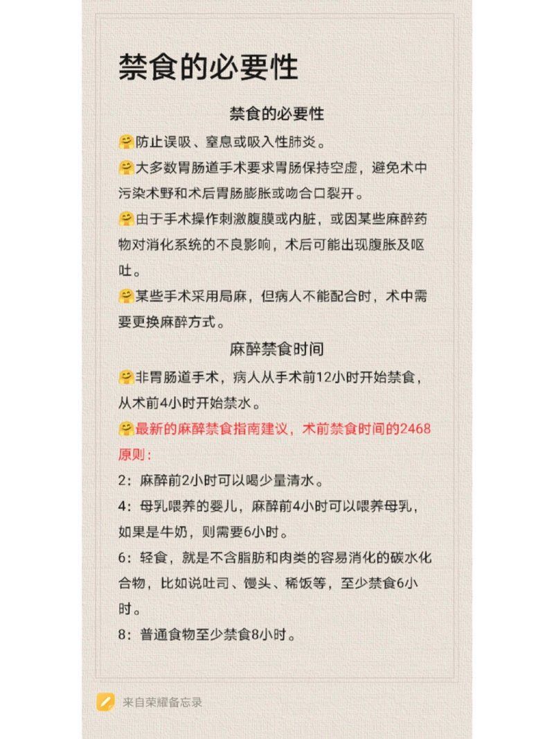 治療期間需要停食多久，治療期間需要停食多久健康-去問診