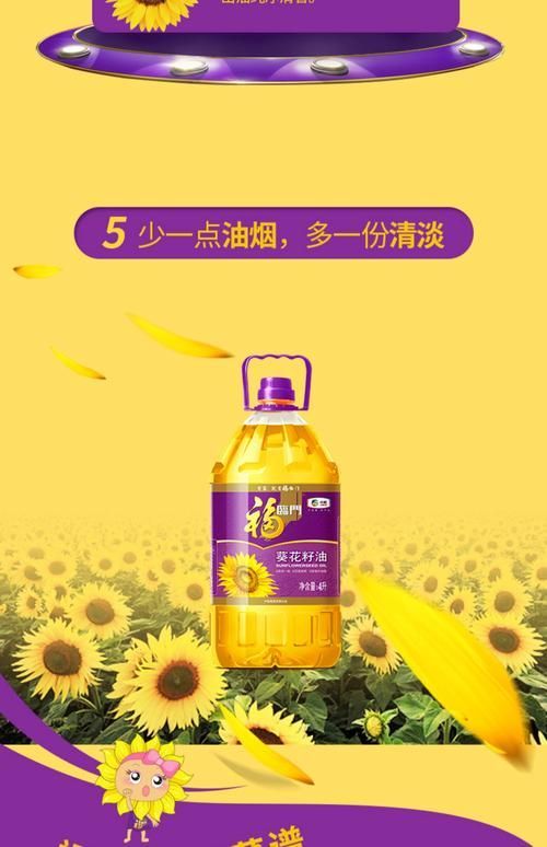 能否提供更多放心食用油品牌的圖片，放心食用油品牌