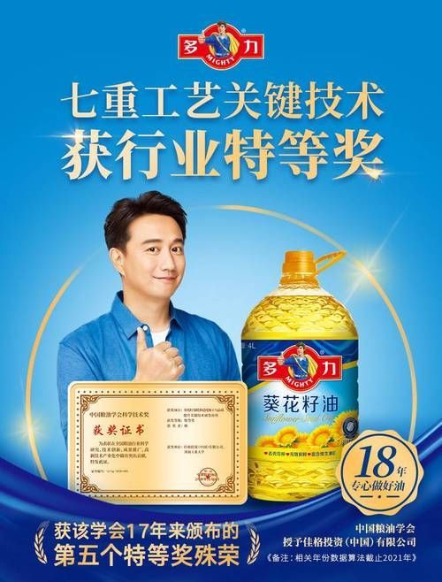 能否提供更多放心食用油品牌的圖片，放心食用油品牌