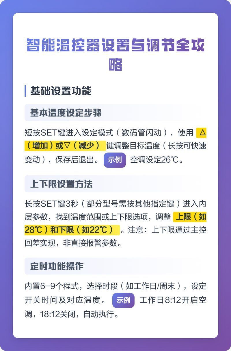 如何調節龍魚缸的水溫？