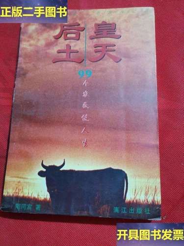 《皇天后土 龍魚 熱帶魚 20》的作者是誰？，《皇天后土龍魚熱帶魚20》作者是張曉風的作者是誰