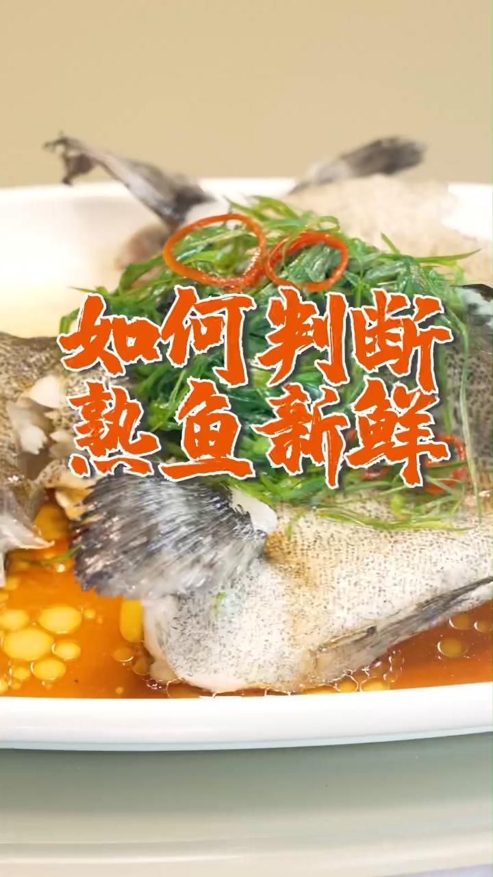 如何判斷魚是否煮熟，判斷魚是否煮熟是否新鮮學會這四招再也不怕被坑