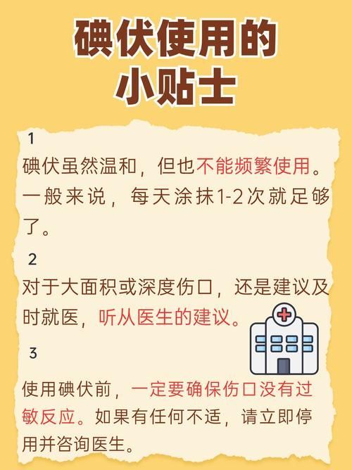 能否提供酒精和碘伏消毒的詳細步驟圖，如何正確使用酒精和碘伏消毒