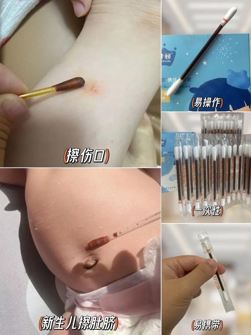 能否提供酒精和碘伏消毒的詳細步驟圖，如何正確使用酒精和碘伏消毒
