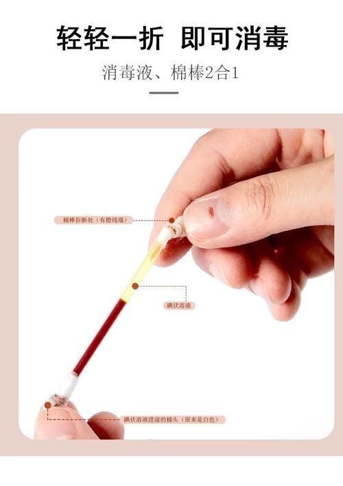 能否提供酒精和碘伏消毒的詳細步驟圖，如何正確使用酒精和碘伏消毒