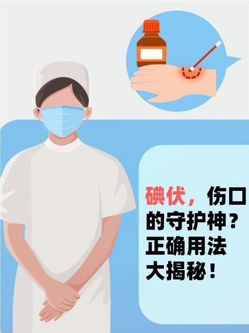 能否提供酒精和碘伏消毒的詳細步驟圖，如何正確使用酒精和碘伏消毒