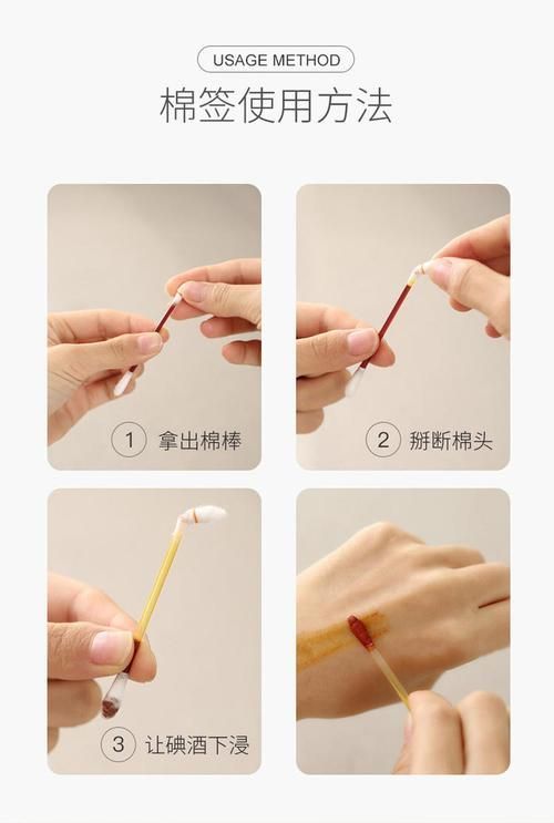 能否提供酒精和碘伏消毒的詳細步驟圖，如何正確使用酒精和碘伏消毒