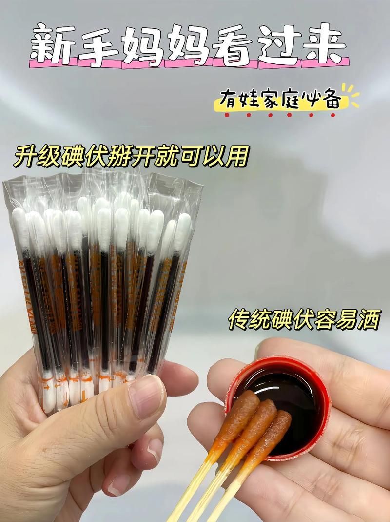 能否提供酒精和碘伏消毒的詳細步驟圖，如何正確使用酒精和碘伏消毒