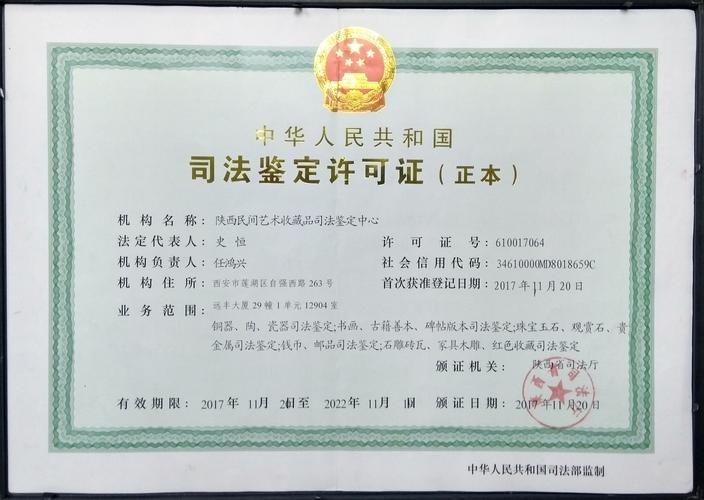 有哪些權威的收藏品鑒定機構，中國古錢幣鑒定機構