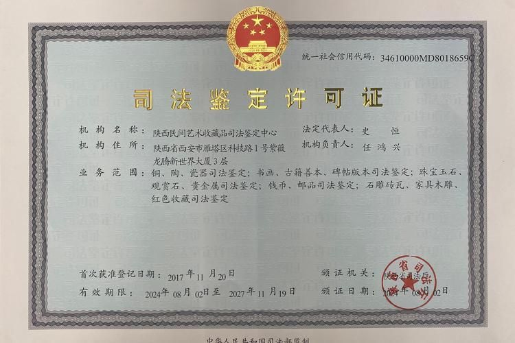 有哪些權威的收藏品鑒定機構，中國古錢幣鑒定機構