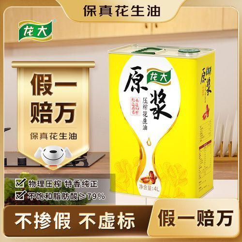 龍大食用油有哪些特色產品？，龍大【保真花生油】食用油支持7天無理由退換