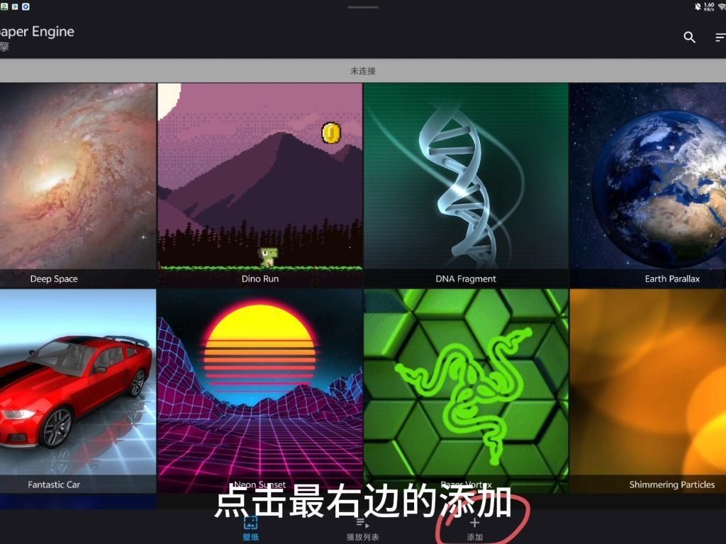 如何設置Wallpaper Engine的手機版，wallpaperengine手機版設置wallpaperengine手機版教程