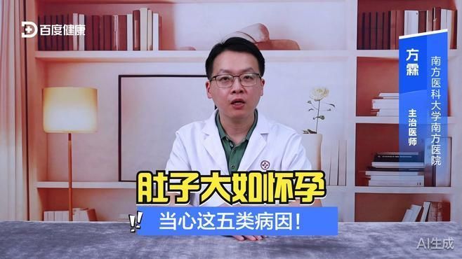 大肚子病能自愈嗎，大肚子病是怎么回事