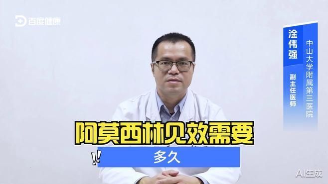 阿莫西林用藥后多久見效，阿莫西林用藥后多久見效正確用藥需注意
