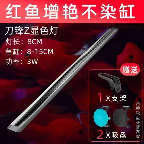 給我推薦幾款性價(jià)比高的龍魚鸚鵡魚照明燈